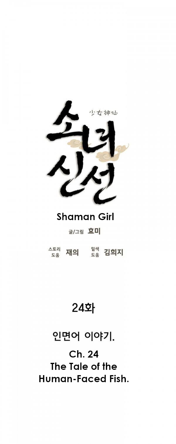 Shaman Girl Chapter 24 page 10 - Chapter 24: The Tale of the Human-Faced Fish.