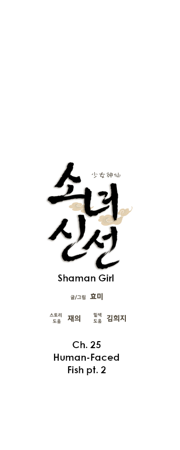 Shaman Girl Chapter 25 page 2 - Chapter 25: The Tale of the Human-Faced Fish Pt. 2