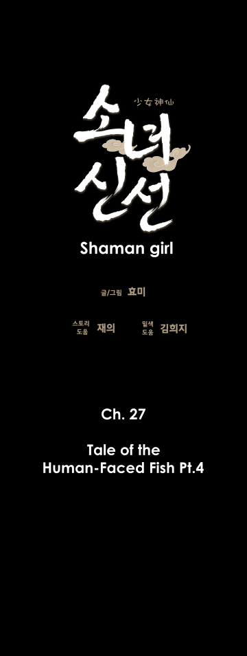 Shaman Girl Chapter 27 page 8 - Chapter 27: The Tale of the Human-Faced Fish Pt.4