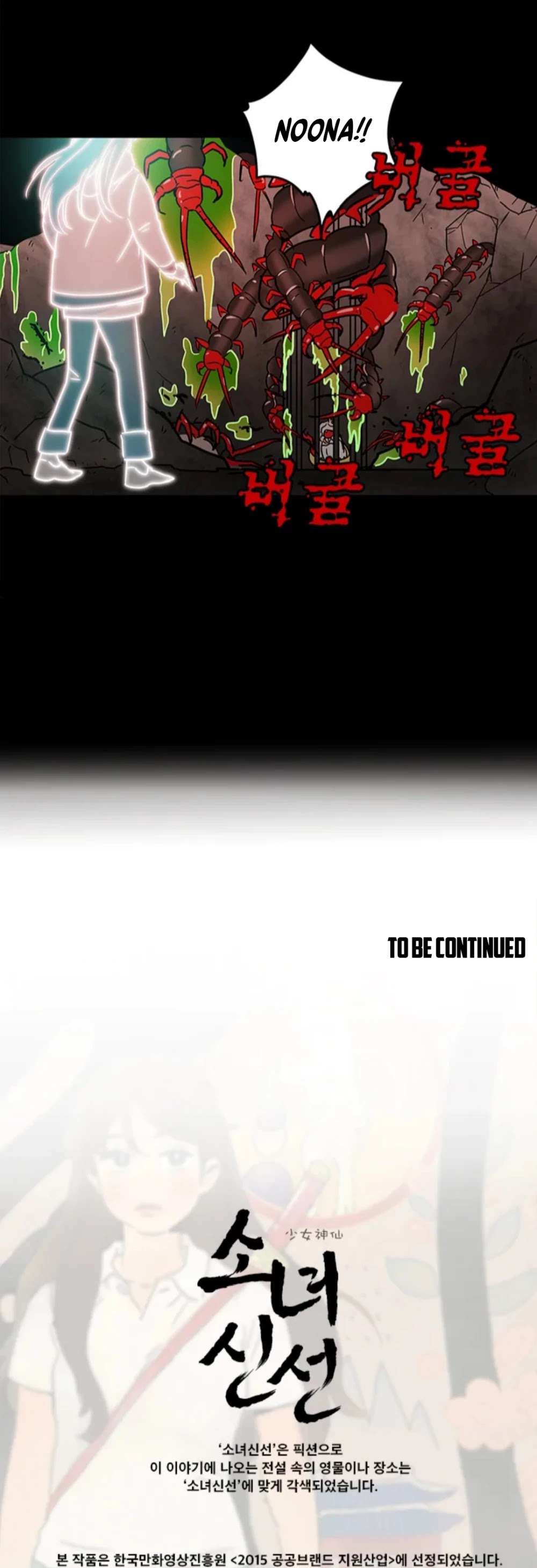 Shaman Girl Chapter 31 page 35 - Chapter 31: Reunion.
