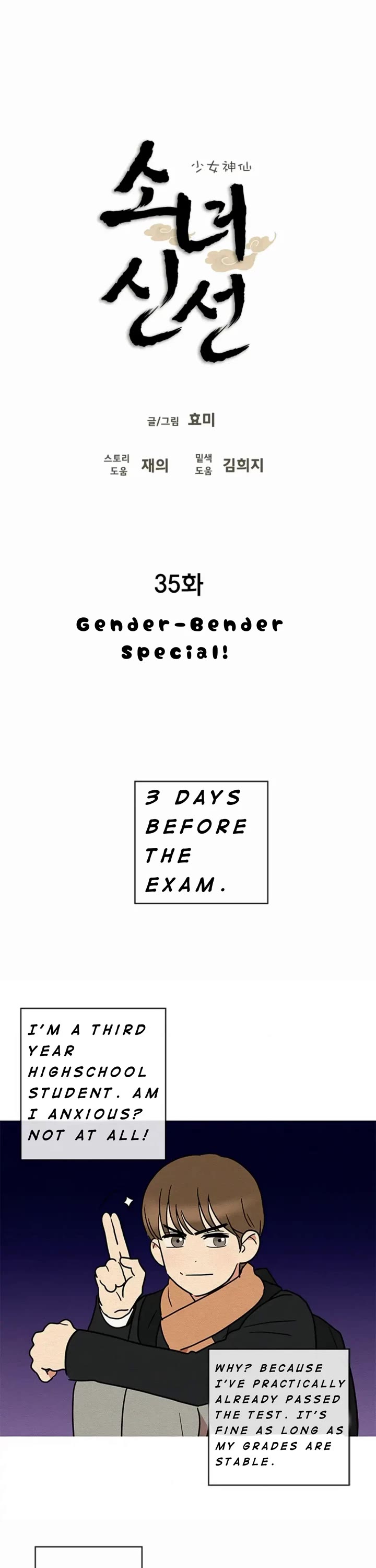 Shaman Girl Chapter 35 page 1 - Chapter 35: Special Ep