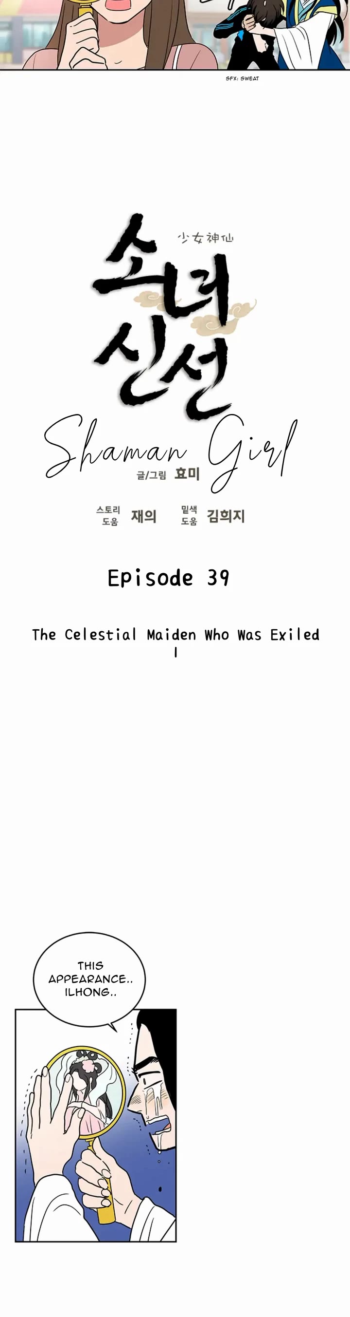 Shaman Girl Chapter 39 page 10 - Chapter 39: The Celestial Maiden Who Was Exiled 1