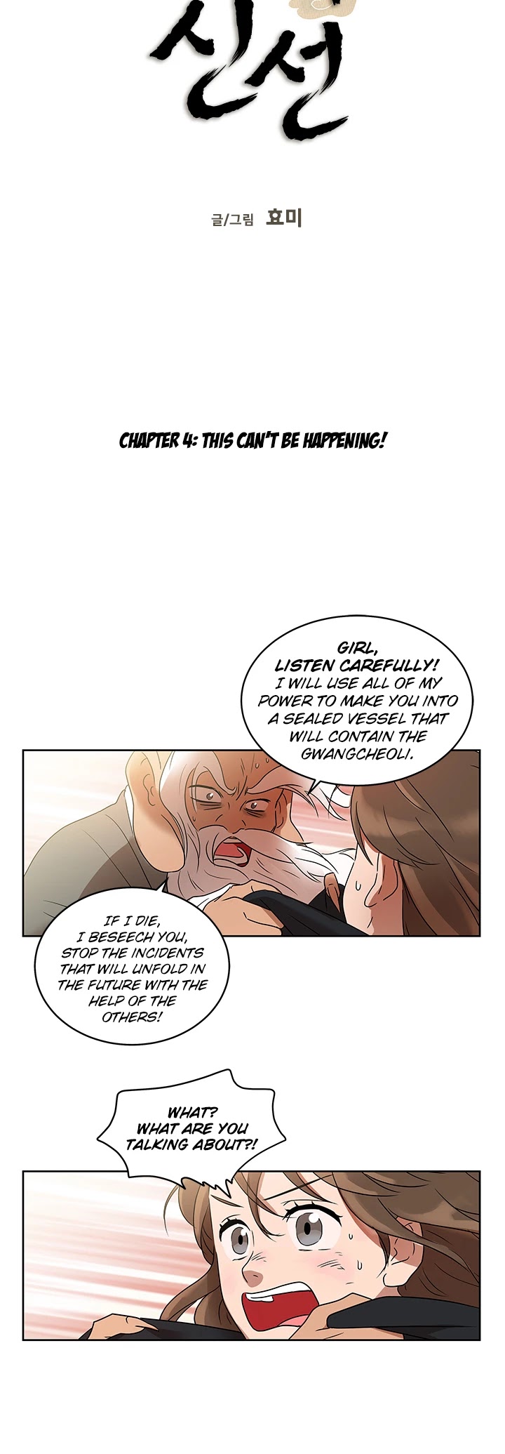 Shaman Girl Chapter 4 page 3 - Chapter 4: This Can't be Happening!