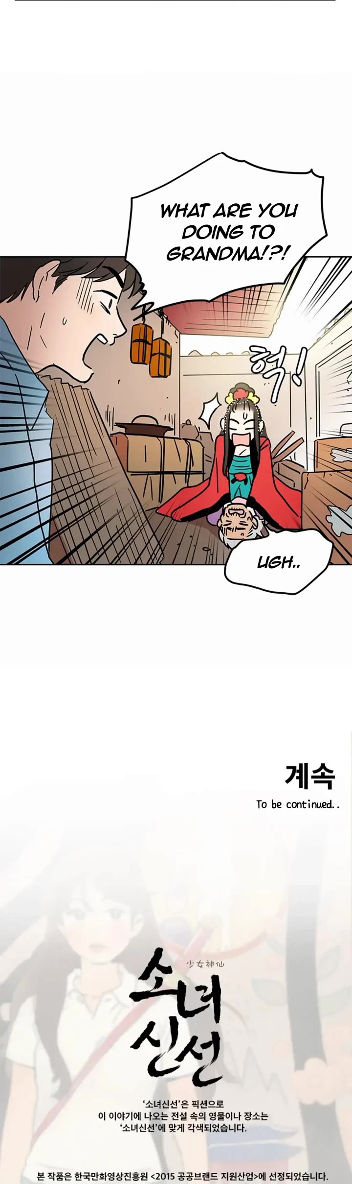 Shaman Girl Chapter 41 page 20 - Chapter 41: The Celestial Maiden Who Was Exiled 3