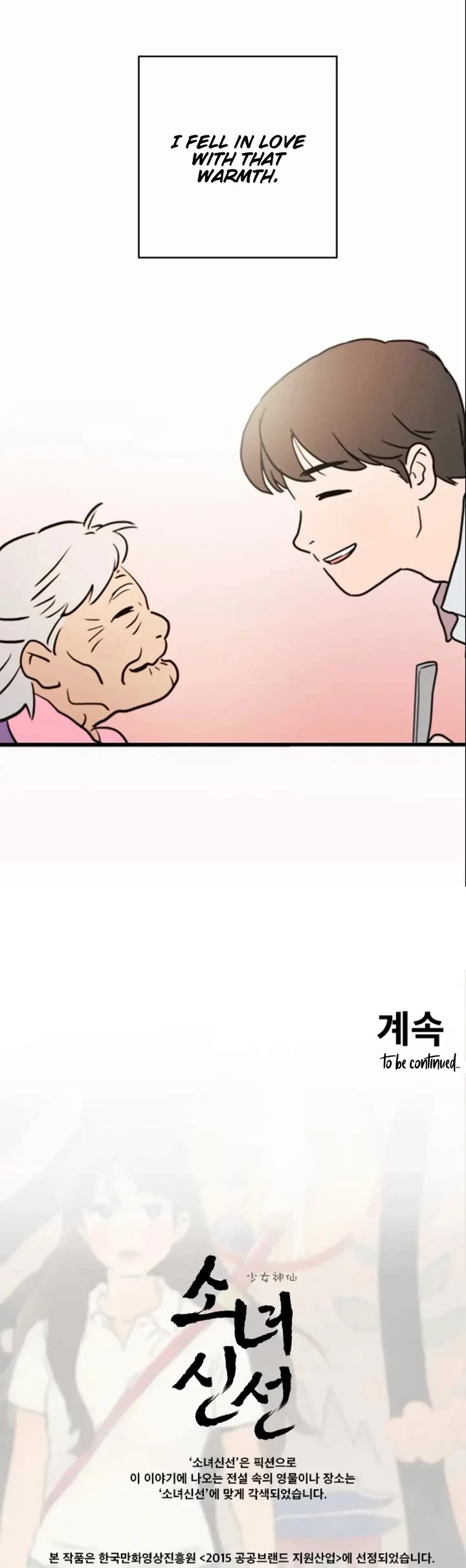 Shaman Girl Chapter 43 page 21 - Chapter 43: The Celestial Maiden Who Was Exiled 5