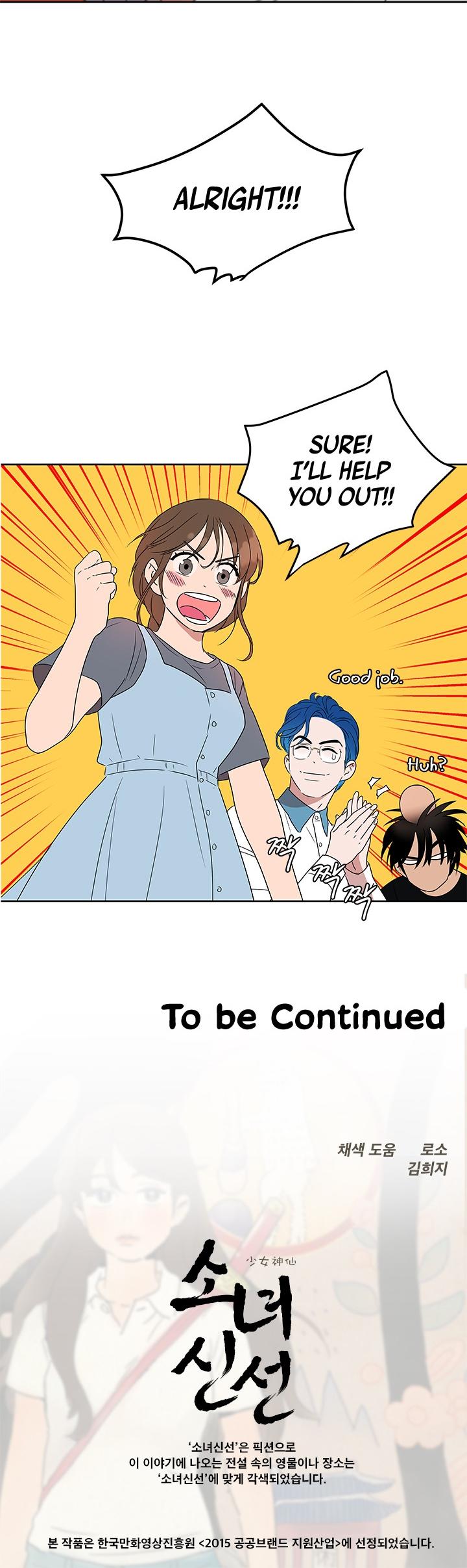 Shaman Girl Chapter 9 page 26 - Chapter 9: A Realtor who Realized the land After swallowing the Fox’s bead 4