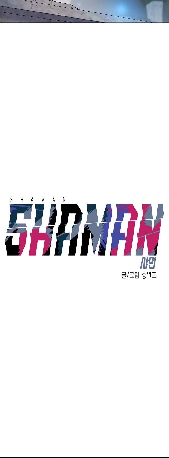 Shaman (Hong Won-Pyo) Chapter 15 page 5 - Chapter 15