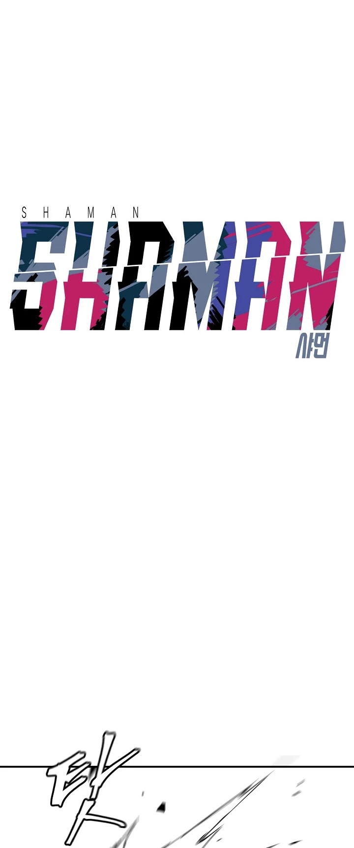 Shaman (Hong Won-Pyo) Chapter 19 page 12 - Chapter 19
