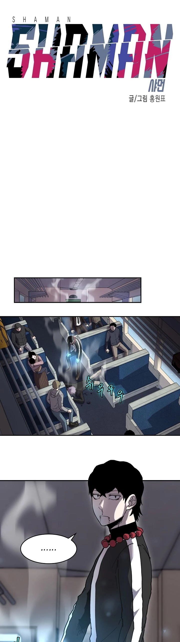 Shaman (Hong Won-Pyo) Chapter 2 page 6 - Chapter 2