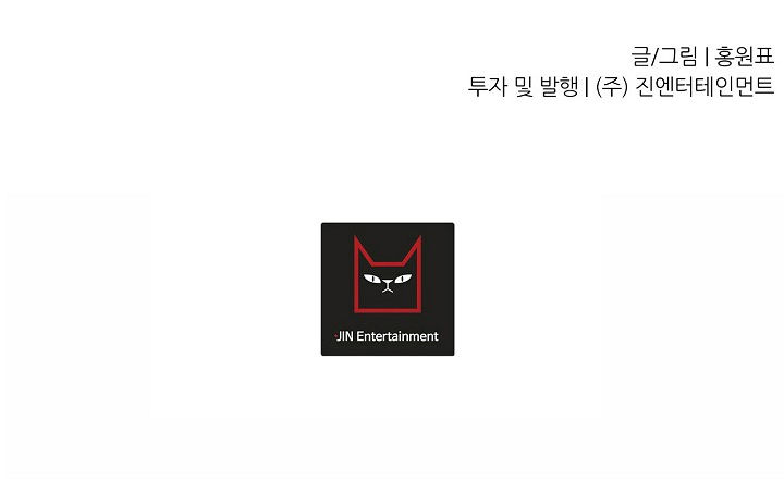 Shaman (Hong Won-Pyo) Chapter 26 page 34 - Chapter 26