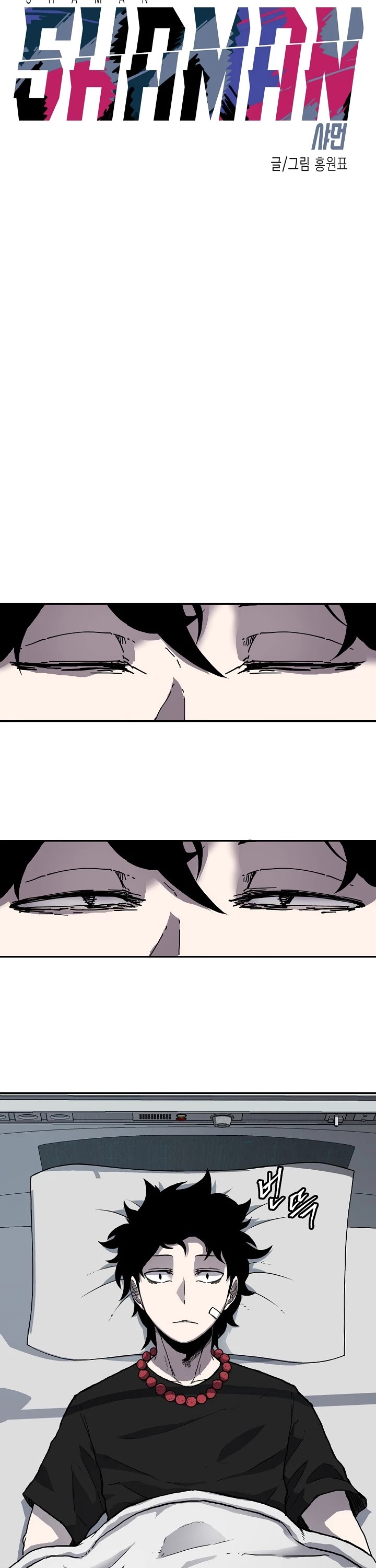 Shaman (Hong Won-Pyo) Chapter 3 page 23 - Chapter 3