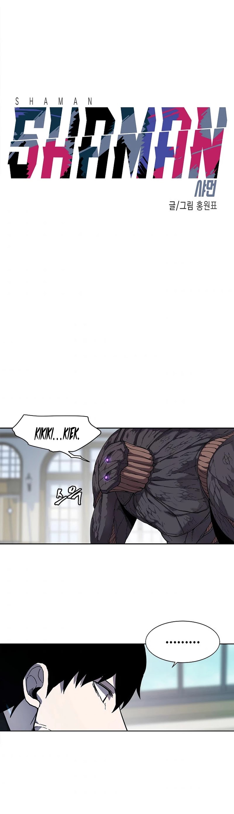 Shaman (Hong Won-Pyo) Chapter 32 page 3 - Chapter 32