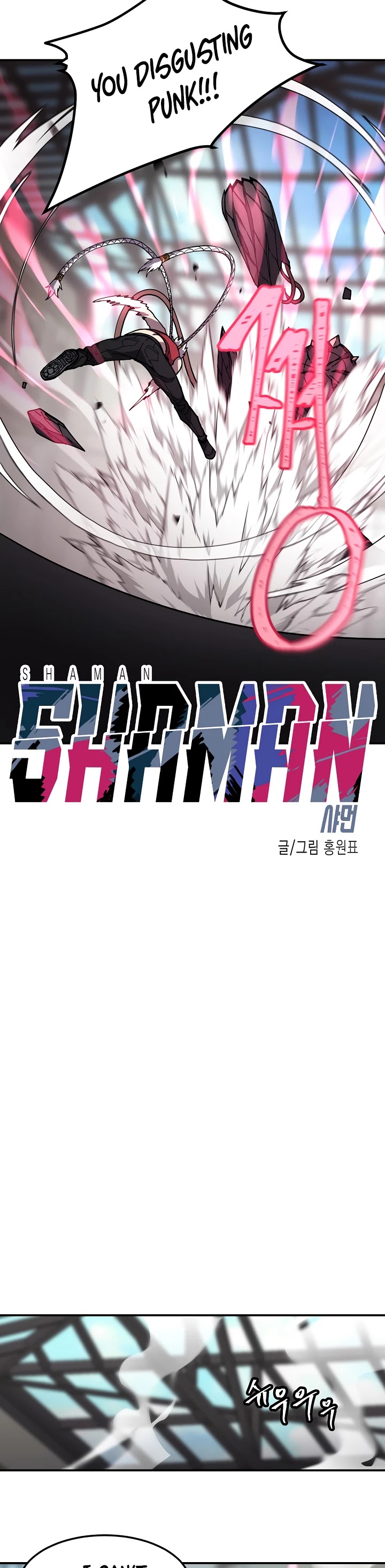 Shaman (Hong Won-Pyo) Chapter 37 page 4 - Chapter 37