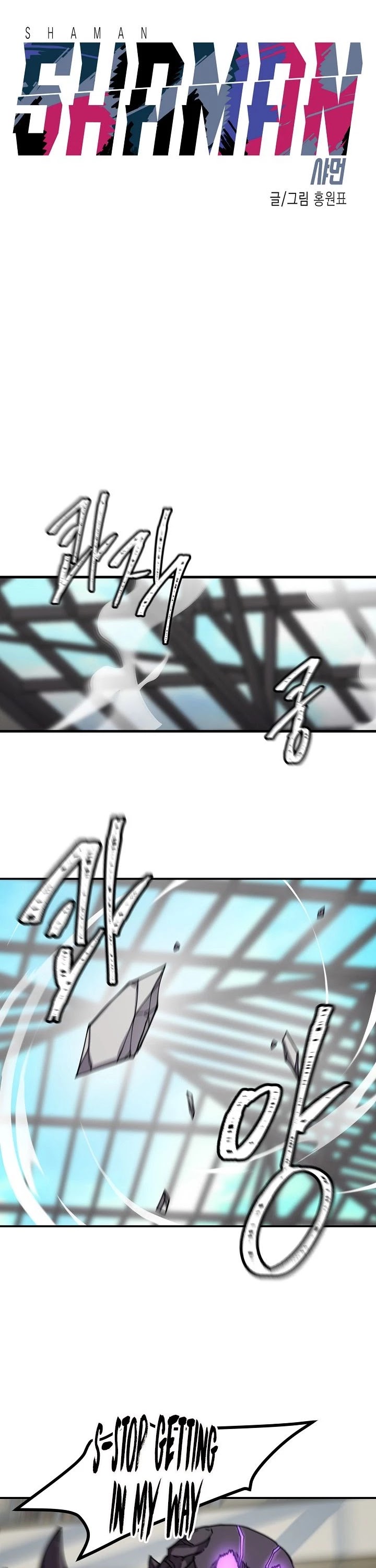 Shaman (Hong Won-Pyo) Chapter 40 page 3 - Chapter 40