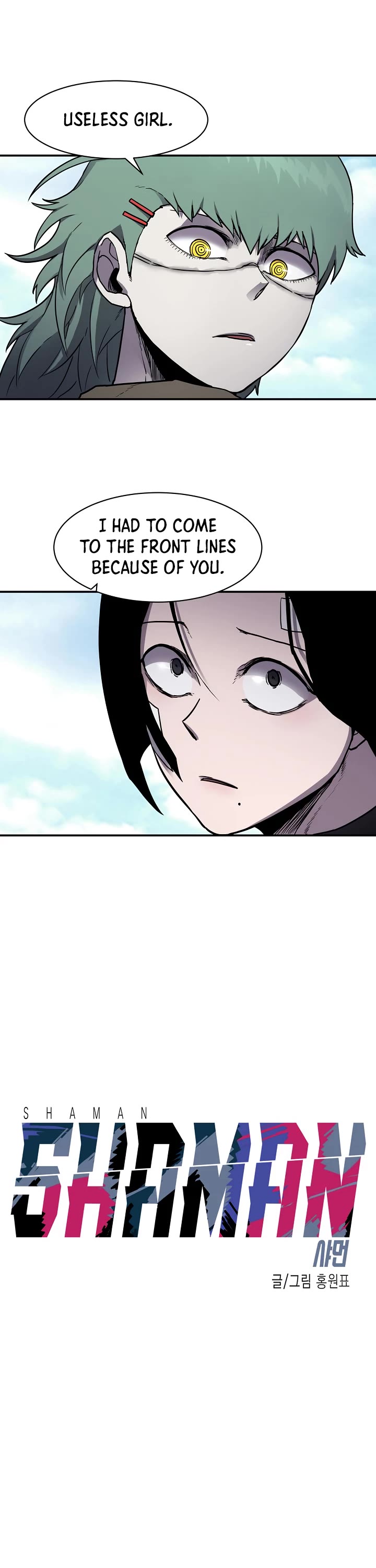 Shaman (Hong Won-Pyo) Chapter 42 page 2 - Chapter 42