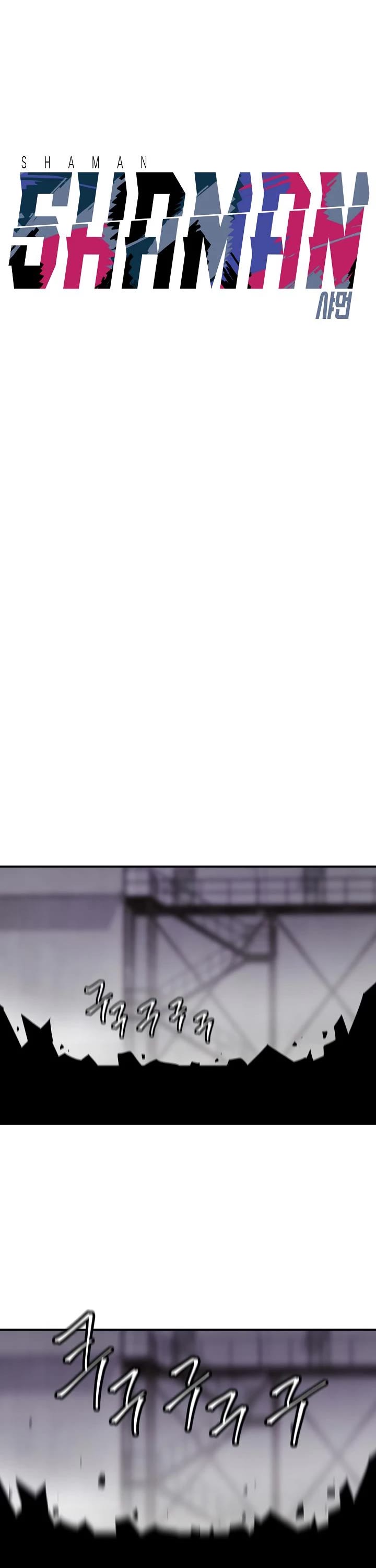 Shaman (Hong Won-Pyo) Chapter 66 page 3 - Chapter 66