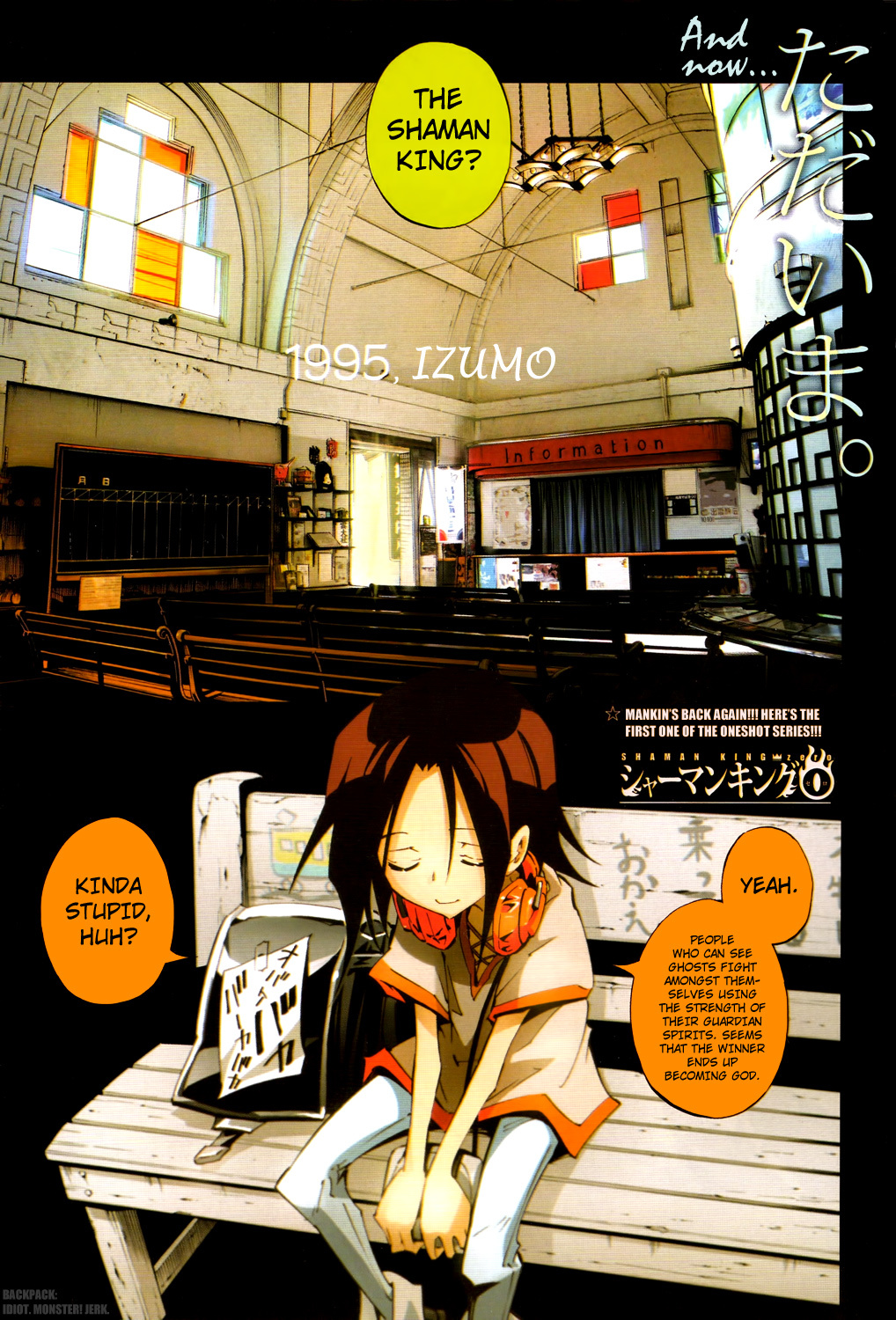 Shaman King 0 Chapter 1 page 4 - Chapter 1: New Shimane Paradise