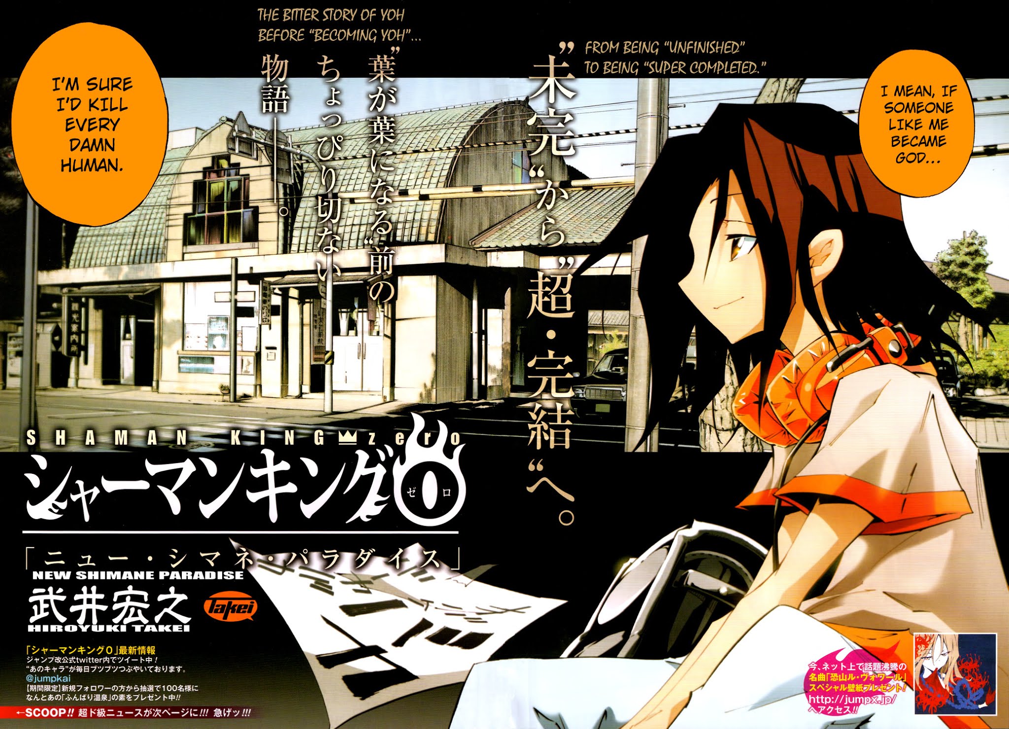 Shaman King 0 Chapter 1 page 5 - Chapter 1: New Shimane Paradise