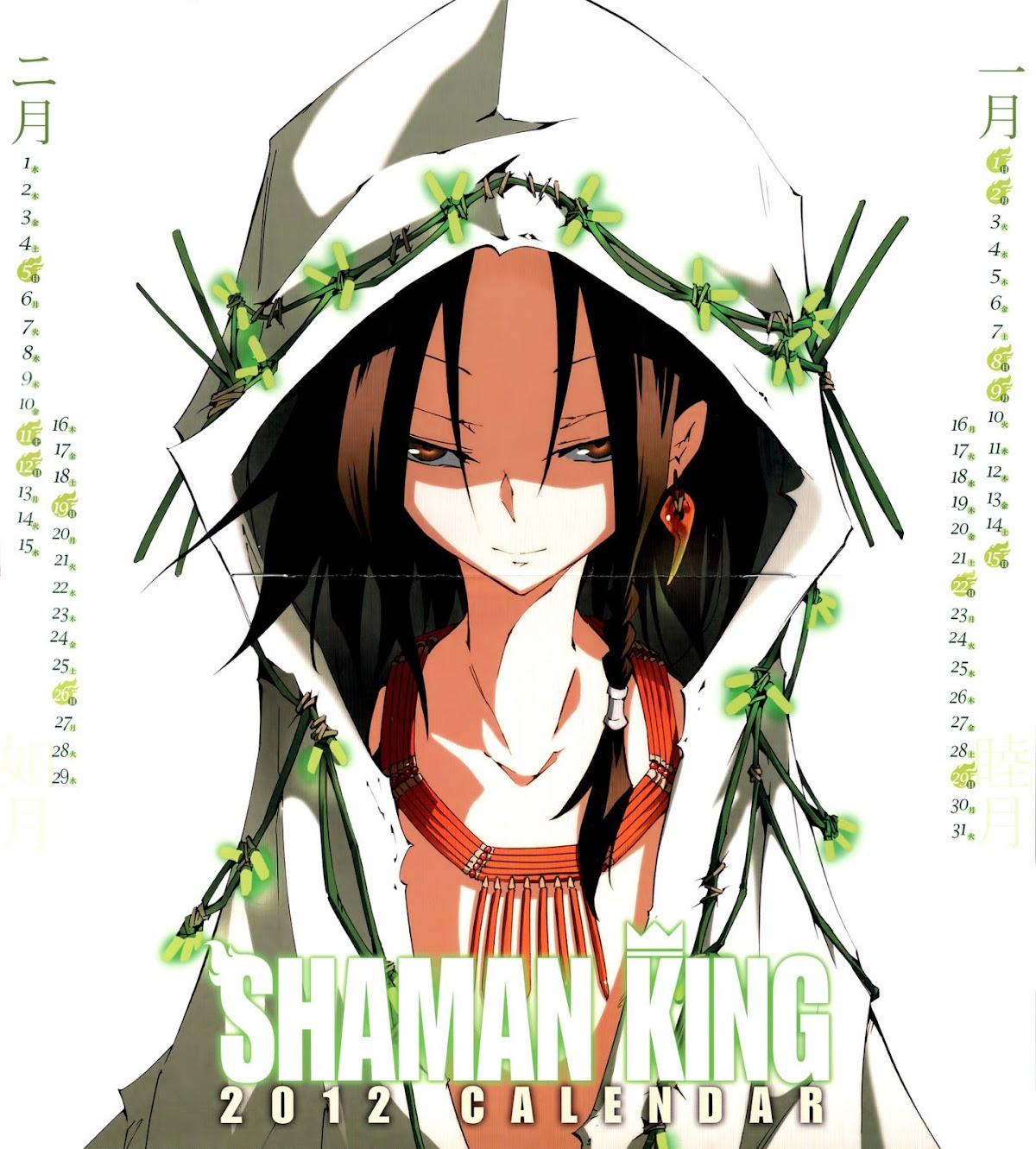 Shaman King 0 Chapter 2 page 1 - Chapter 2: Tears of The Ren