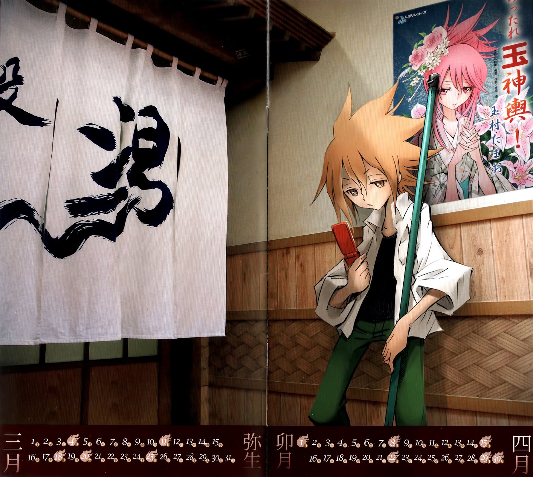 Shaman King 0 Chapter 2 page 2 - Chapter 2: Tears of The Ren