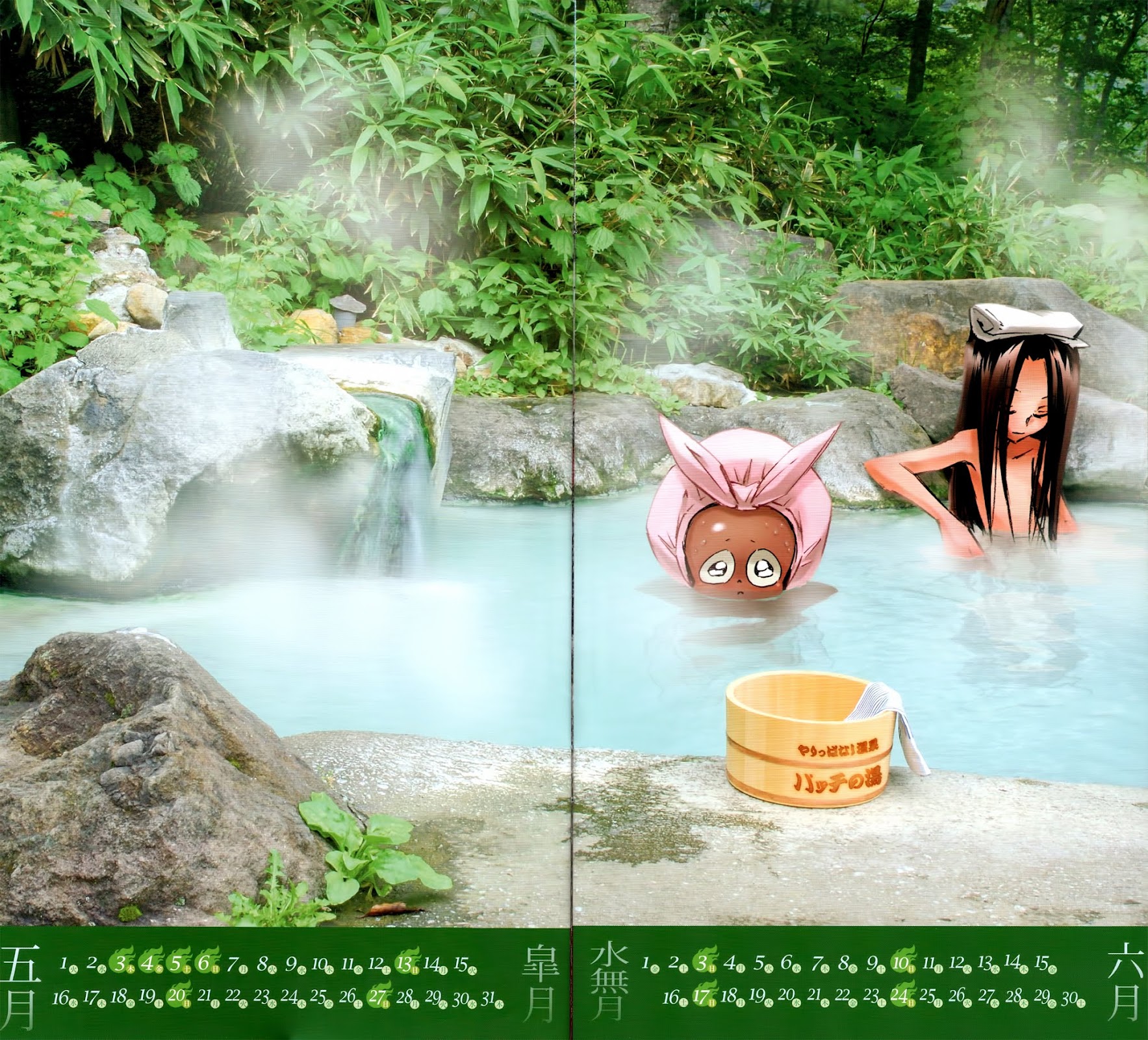 Shaman King 0 Chapter 2 page 3 - Chapter 2: Tears of The Ren