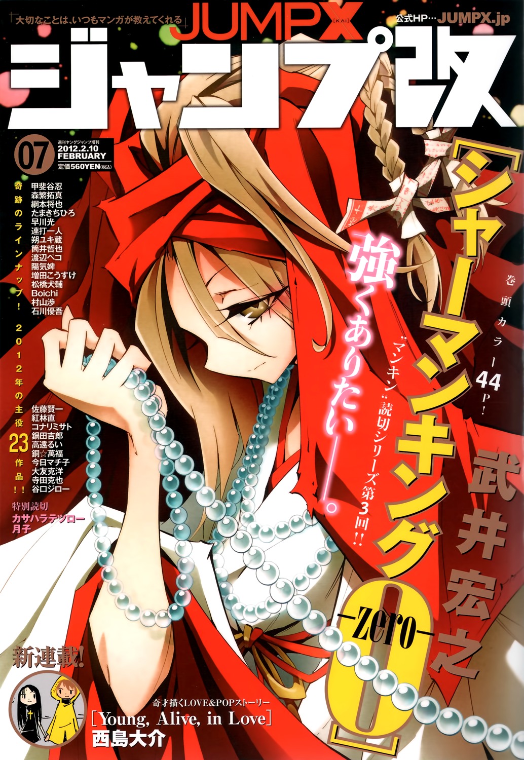 Shaman King 0 Chapter 3 page 2 - Chapter 3: Dresser with Wolves