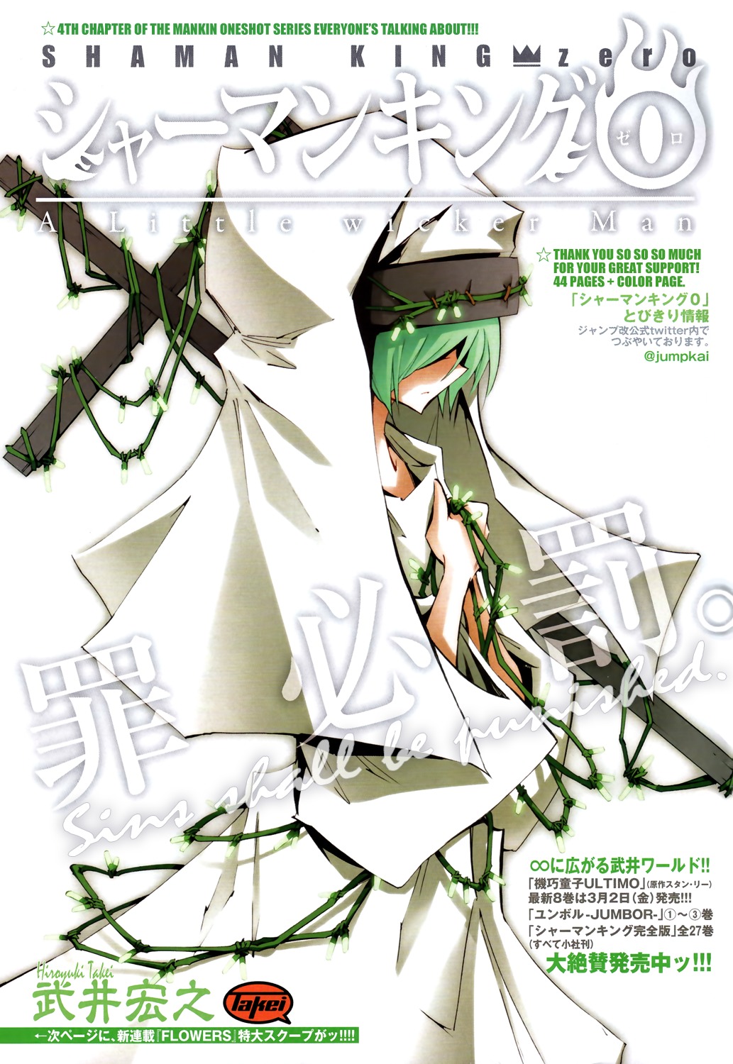 Shaman King 0 Chapter 4 page 2 - Chapter 4: A Little Wicker Man
