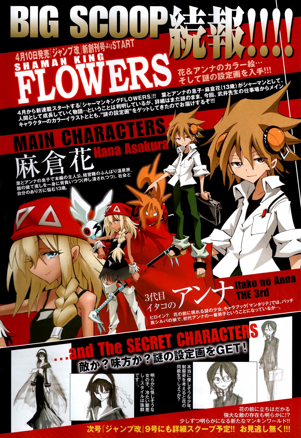 Shaman King 0 Chapter 4 page 3 - Chapter 4: A Little Wicker Man