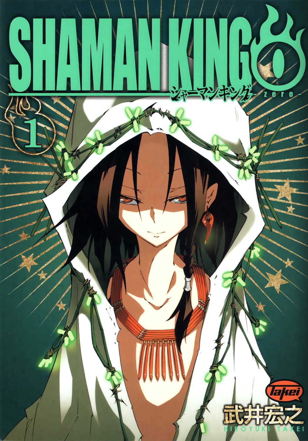 Shaman King 0 Chapter 5.5 page 1 - Chapter 5.5: Extras