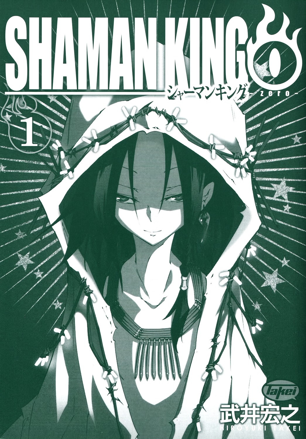 Shaman King 0 Chapter 5.5 page 2 - Chapter 5.5: Extras