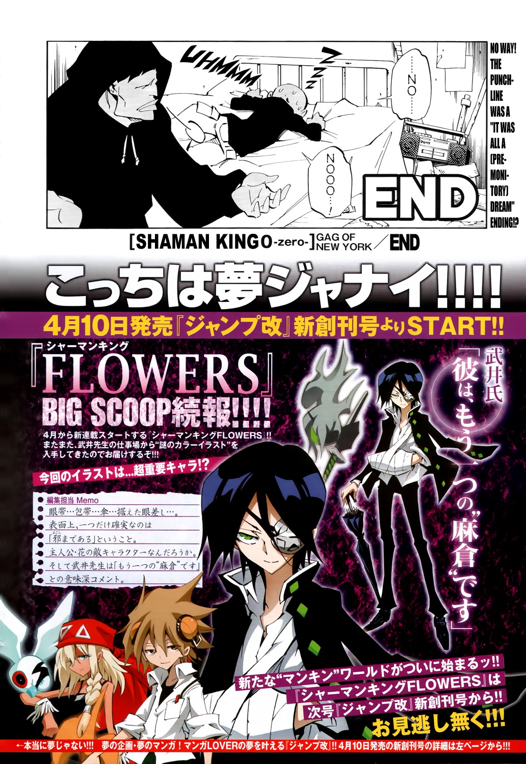 Shaman King 0 Chapter 5 page 21 - Chapter 5: Matagawa Under the Bridge & Gag of New York