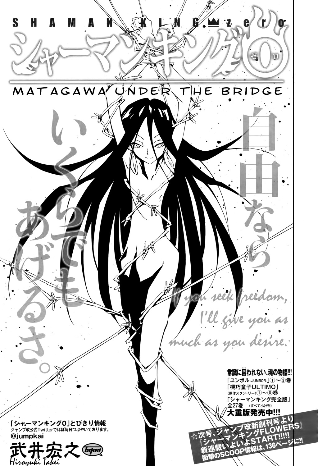 Shaman King 0 Chapter 5 page 5 - Chapter 5: Matagawa Under the Bridge & Gag of New York