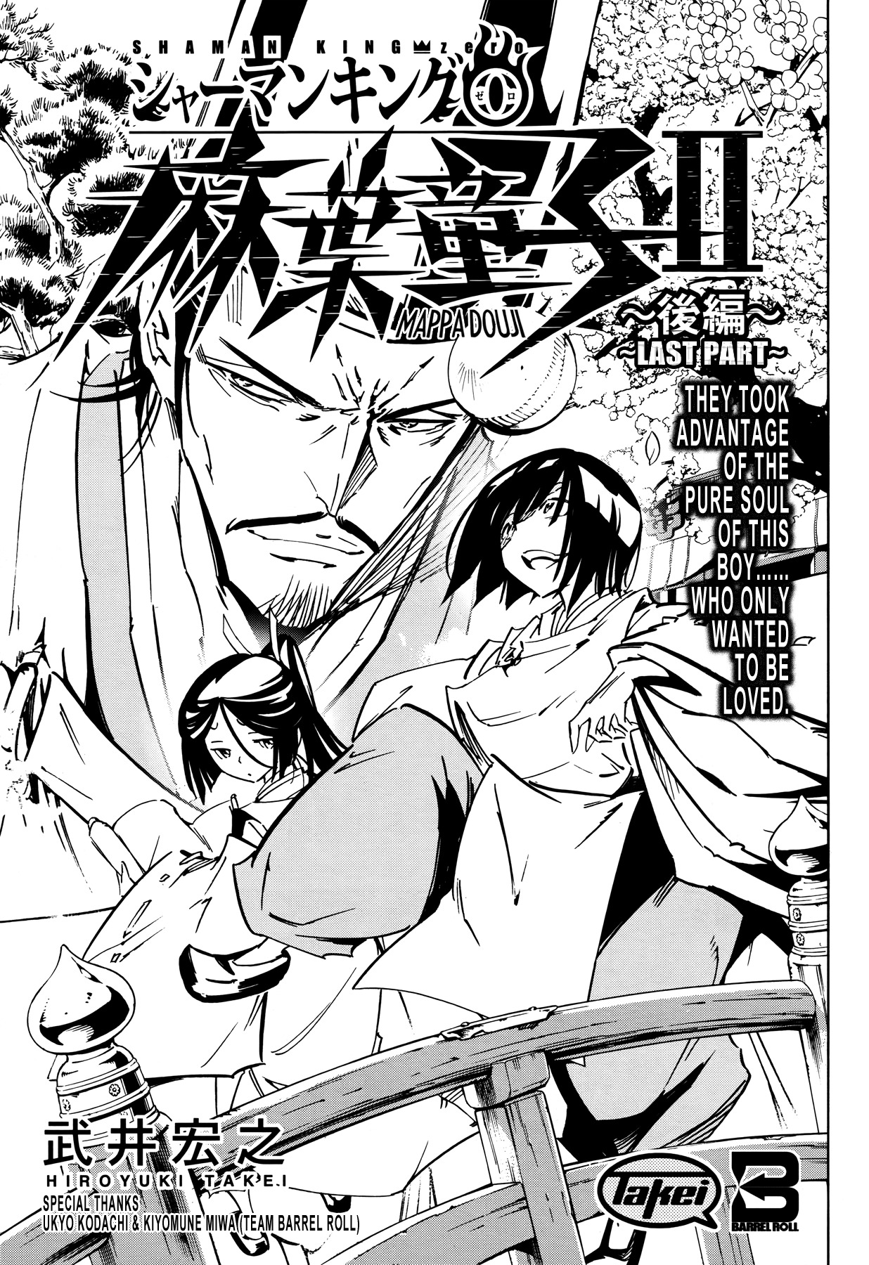 Shaman King 0 Chapter 7 page 4 - Chapter 7: Mappa Douji II ~Last Part~