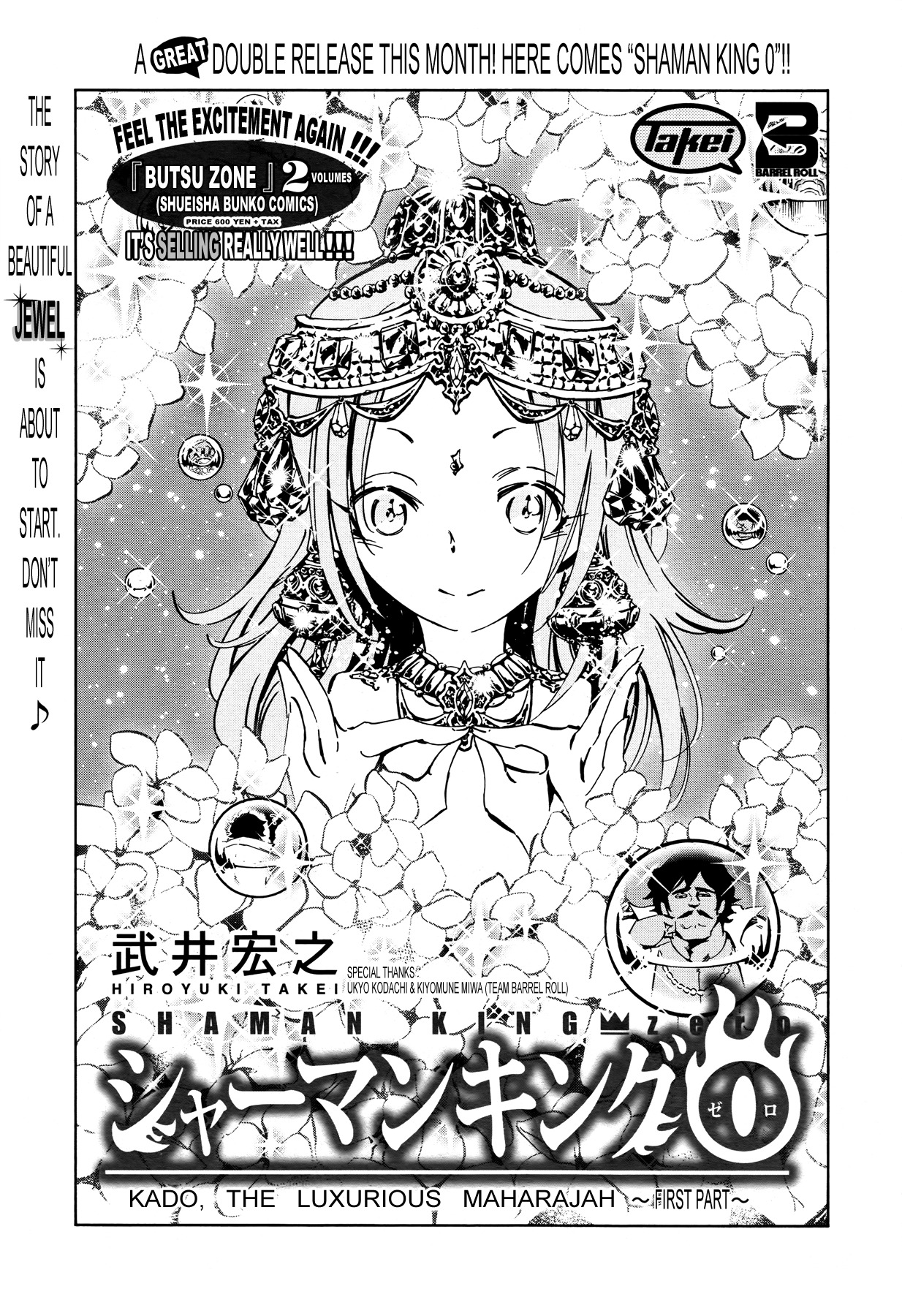 Shaman King 0 Chapter 8 page 4 - Chapter 8: Kado, The Luxurious Maharajah