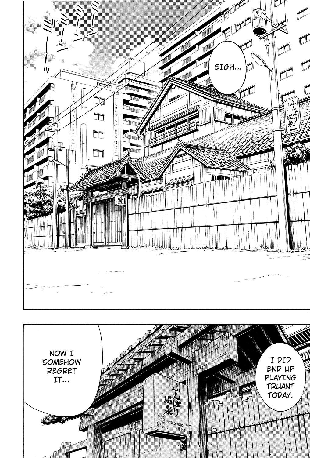 Shaman King: Flowers Chapter 0.1 page 12 - Chapter 0.1: Hana's Epoch