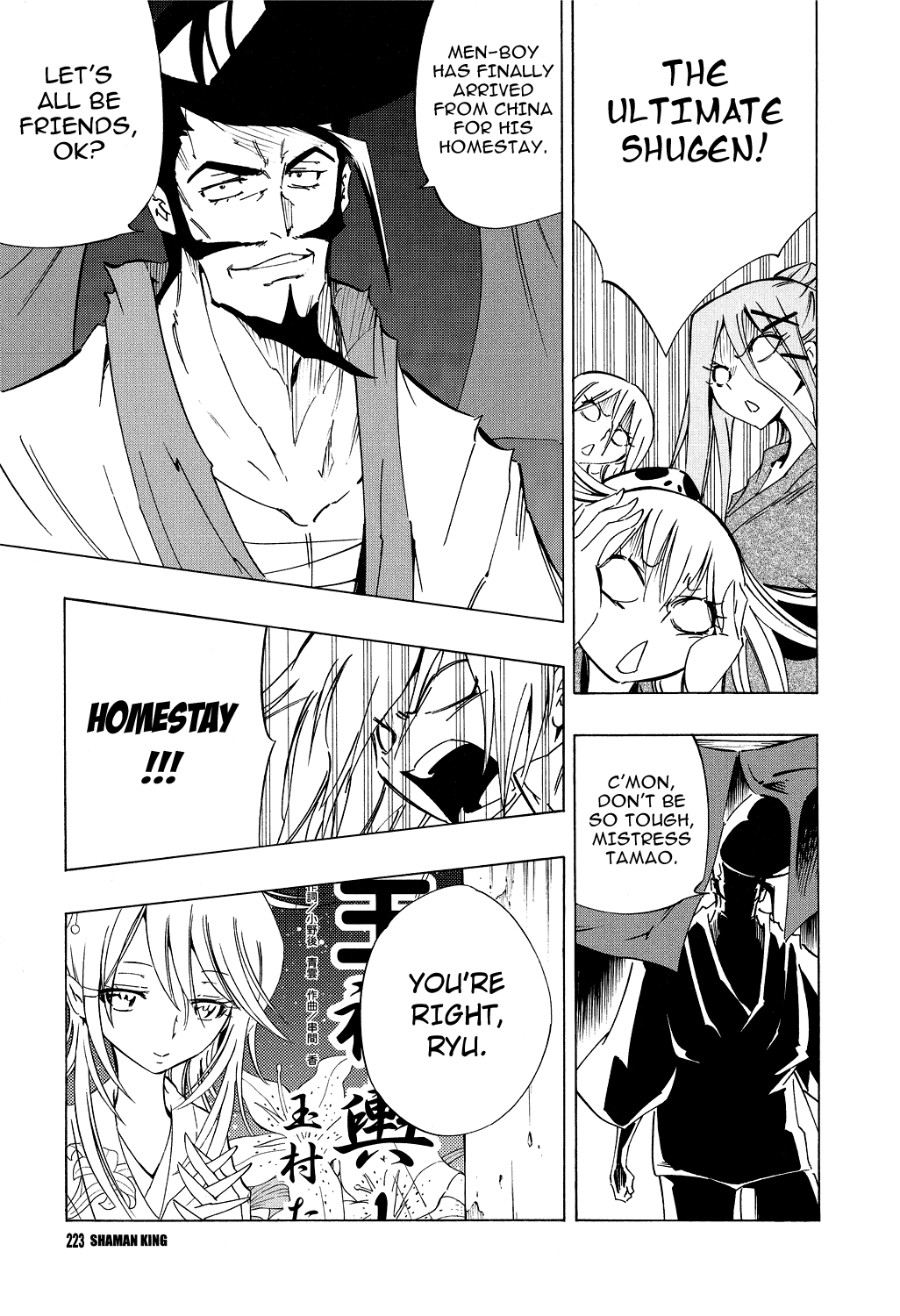 Shaman King: Flowers Chapter 0.1 page 24 - Chapter 0.1: Hana's Epoch