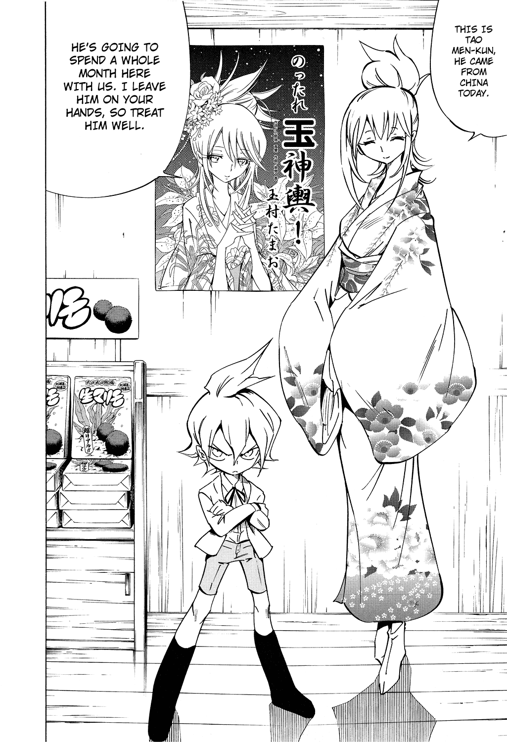 Shaman King: Flowers Chapter 0.1 page 25 - Chapter 0.1: Hana's Epoch