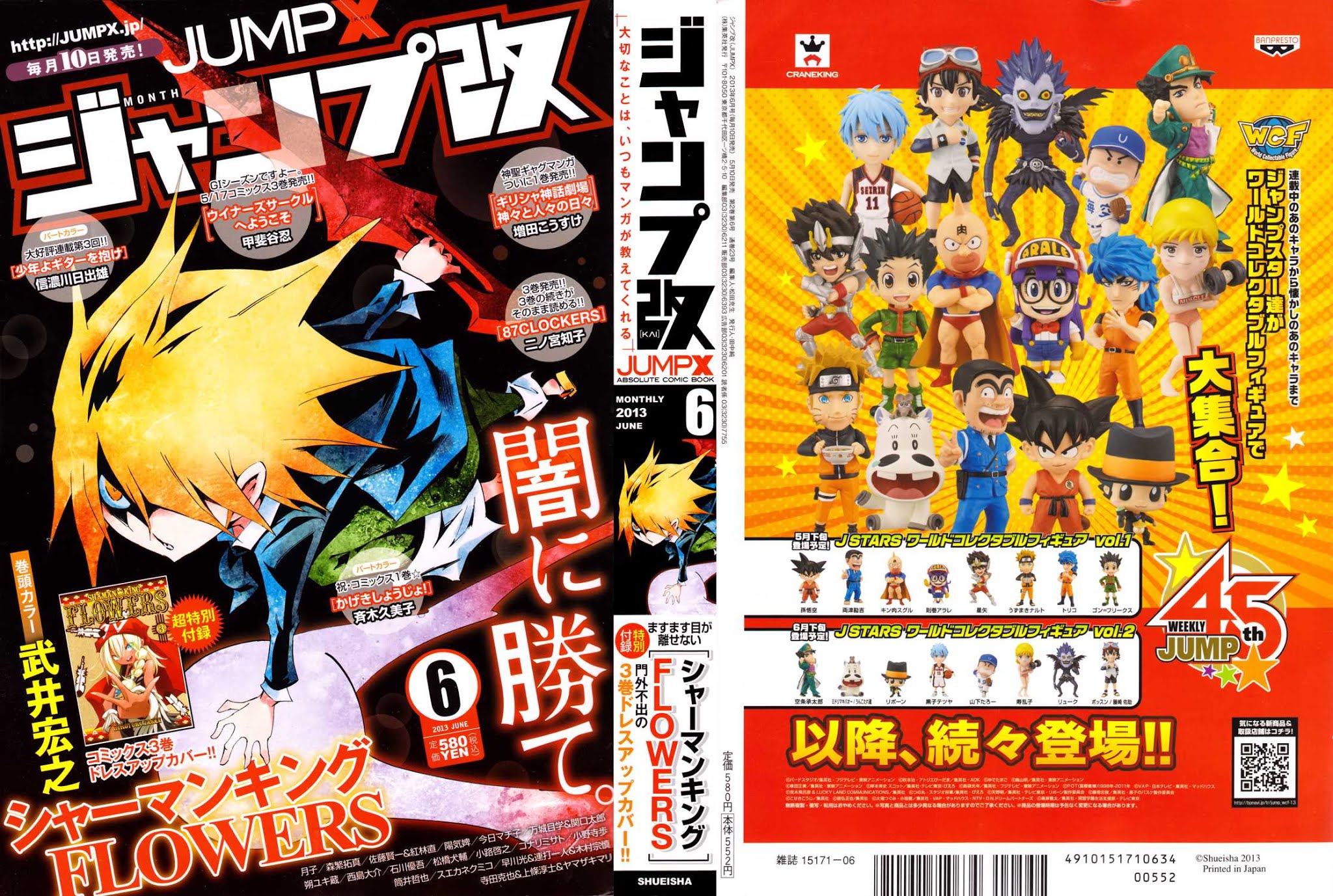 Shaman King: Flowers Chapter 13 page 1 - Chapter 13: 10% Full Bloom