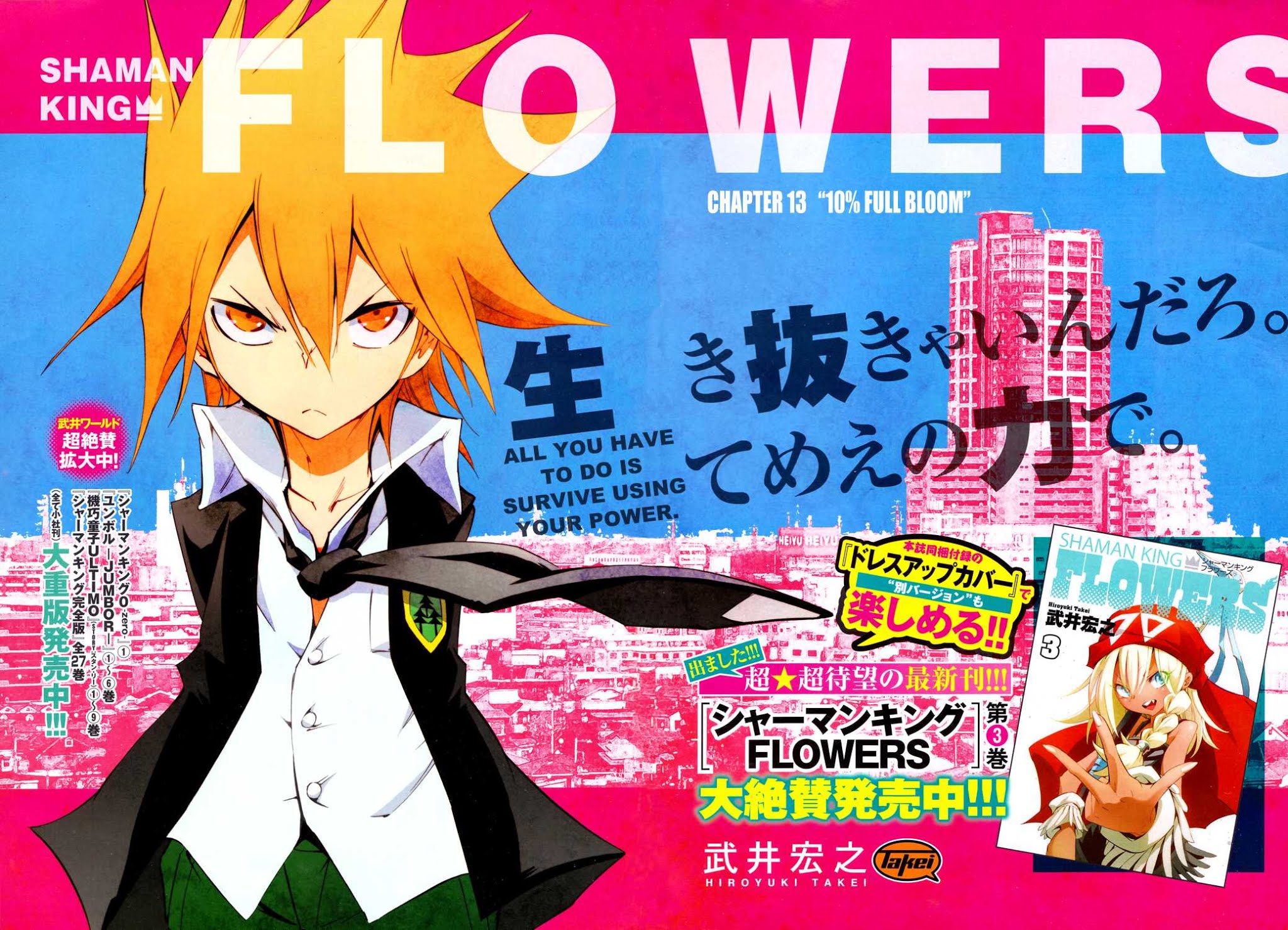 Shaman King: Flowers Chapter 13 page 4 - Chapter 13: 10% Full Bloom