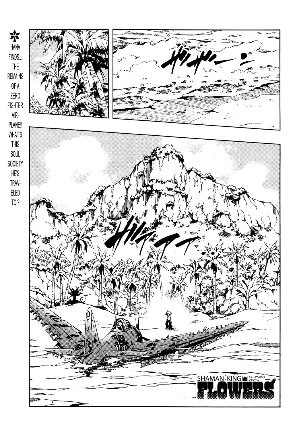 Shaman King: Flowers Chapter 19 page 3 - Chapter 19: Death Zero