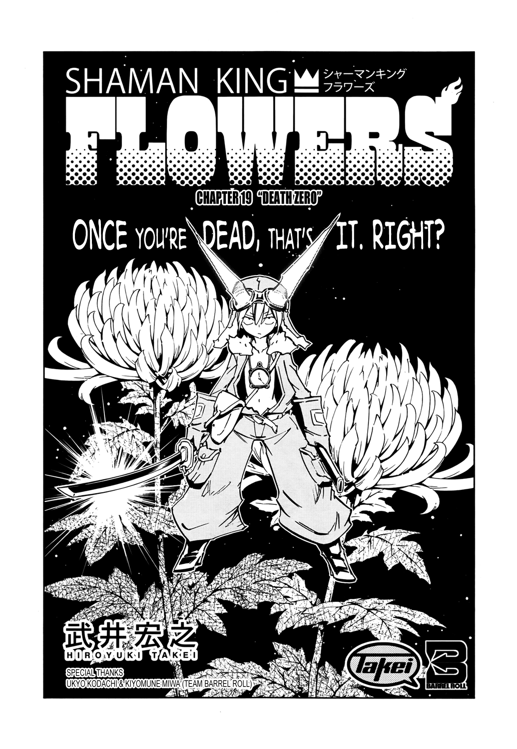 Shaman King: Flowers Chapter 19 page 5 - Chapter 19: Death Zero