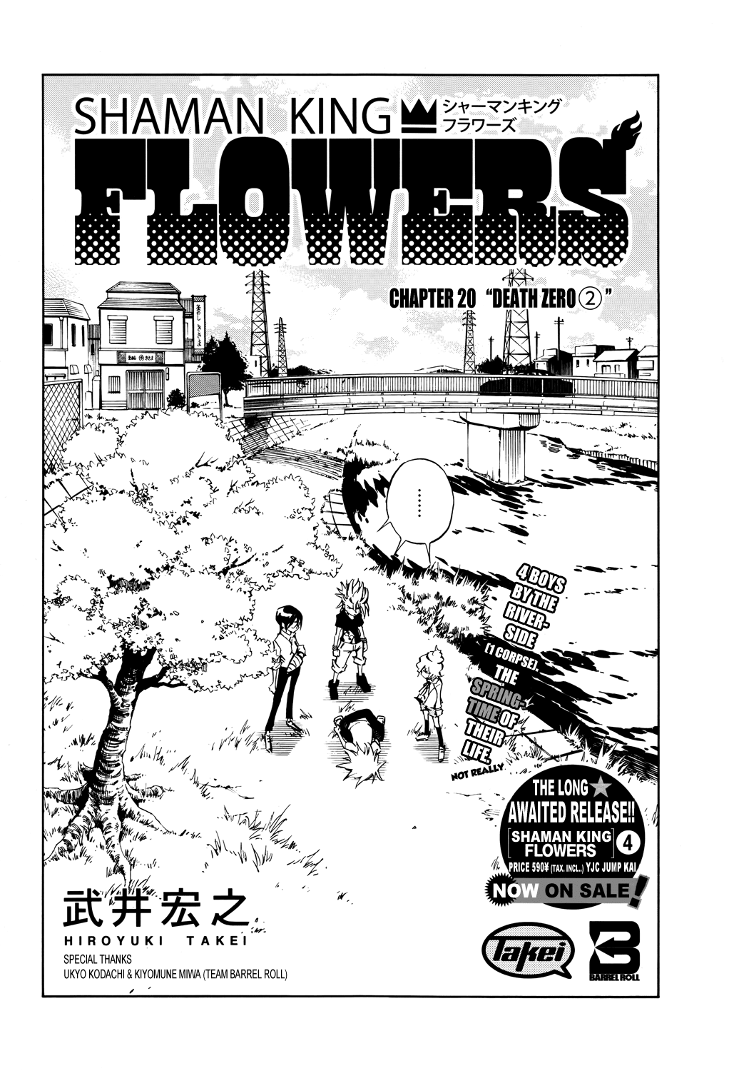 Shaman King: Flowers Chapter 20 page 5 - Chapter 20: Death Zero 2