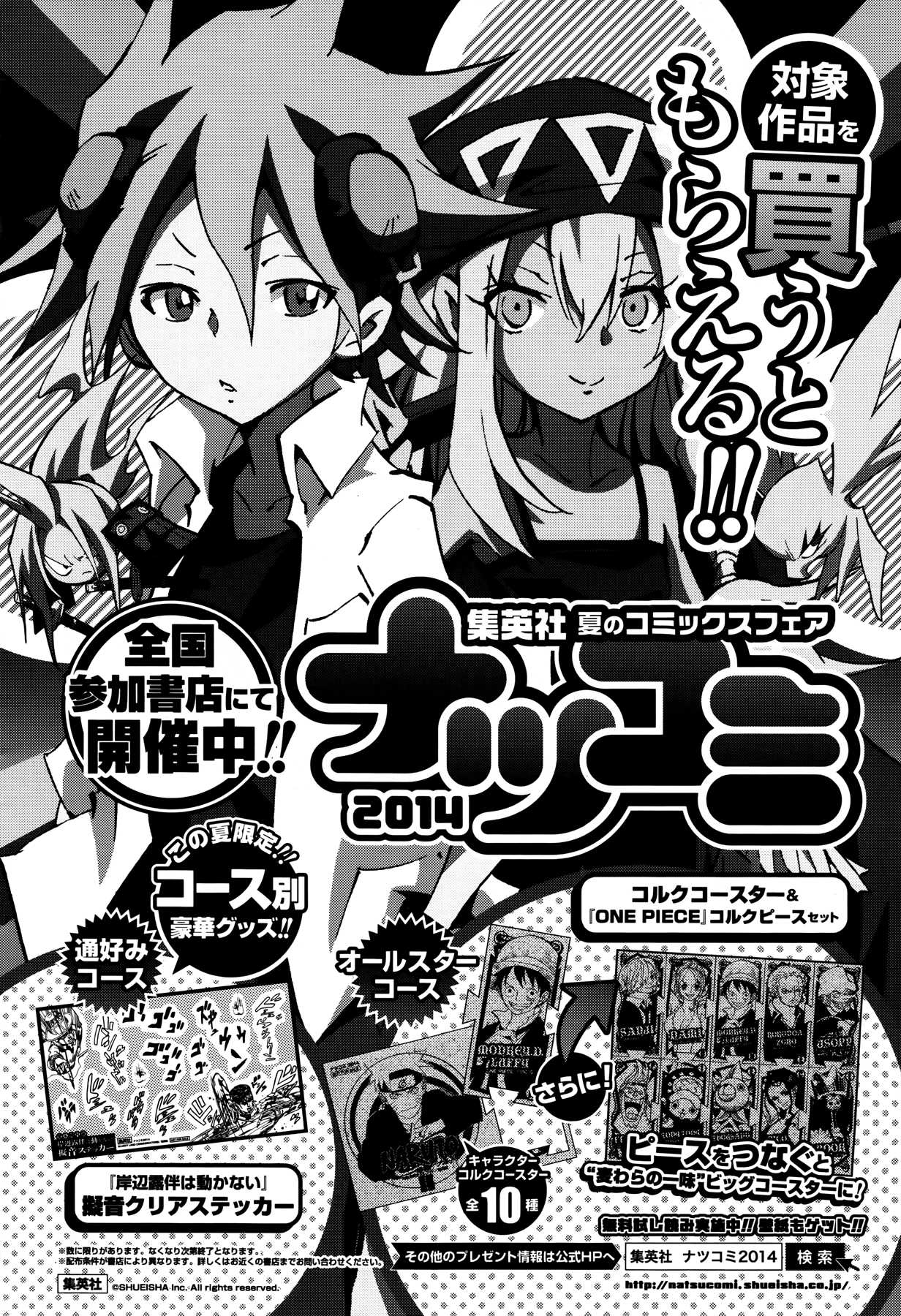 Shaman King: Flowers Chapter 26 page 21 - Chapter 26: Death Zero 8