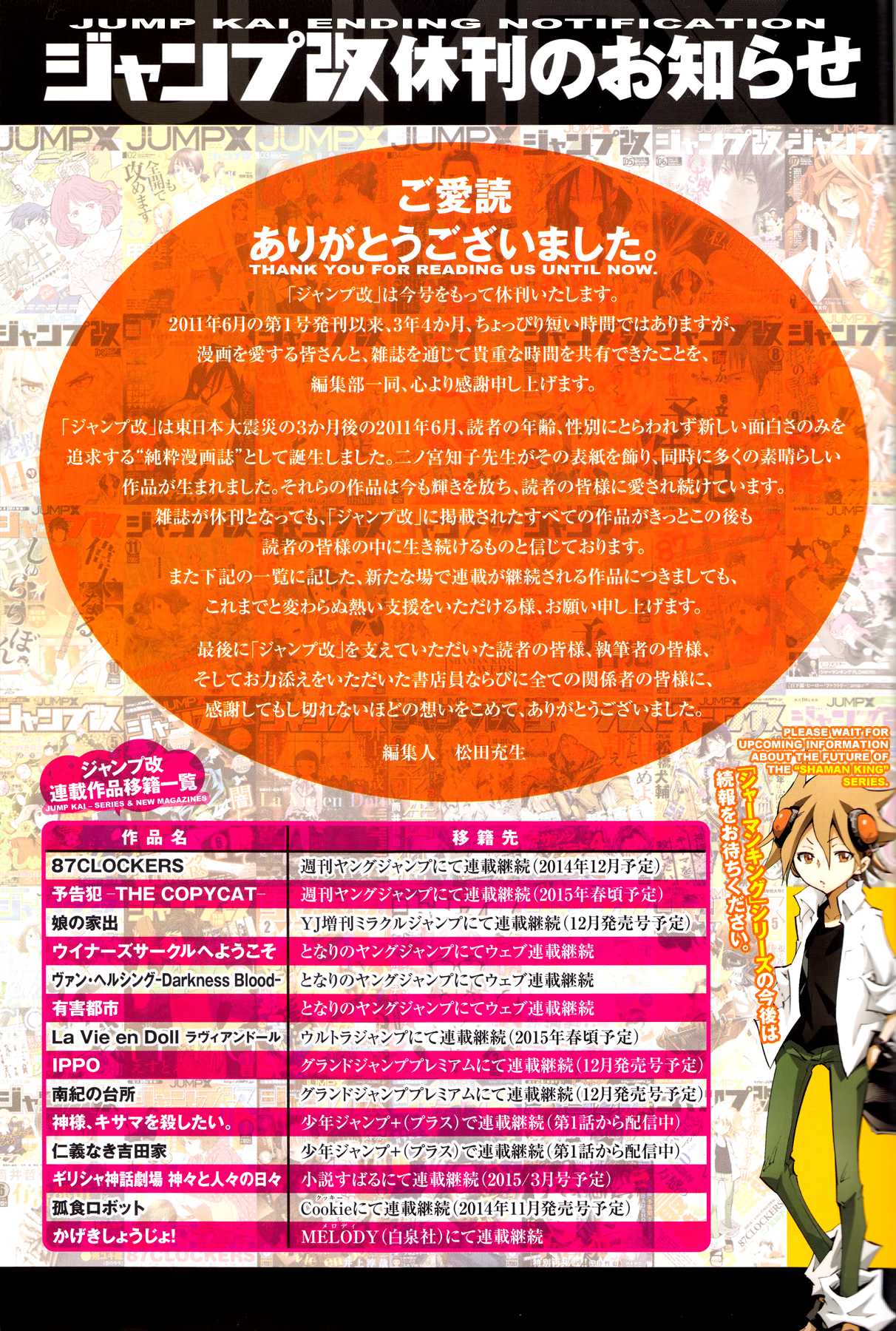 Shaman King: Flowers Chapter 29 page 30 - Chapter 29: Death Zero 11