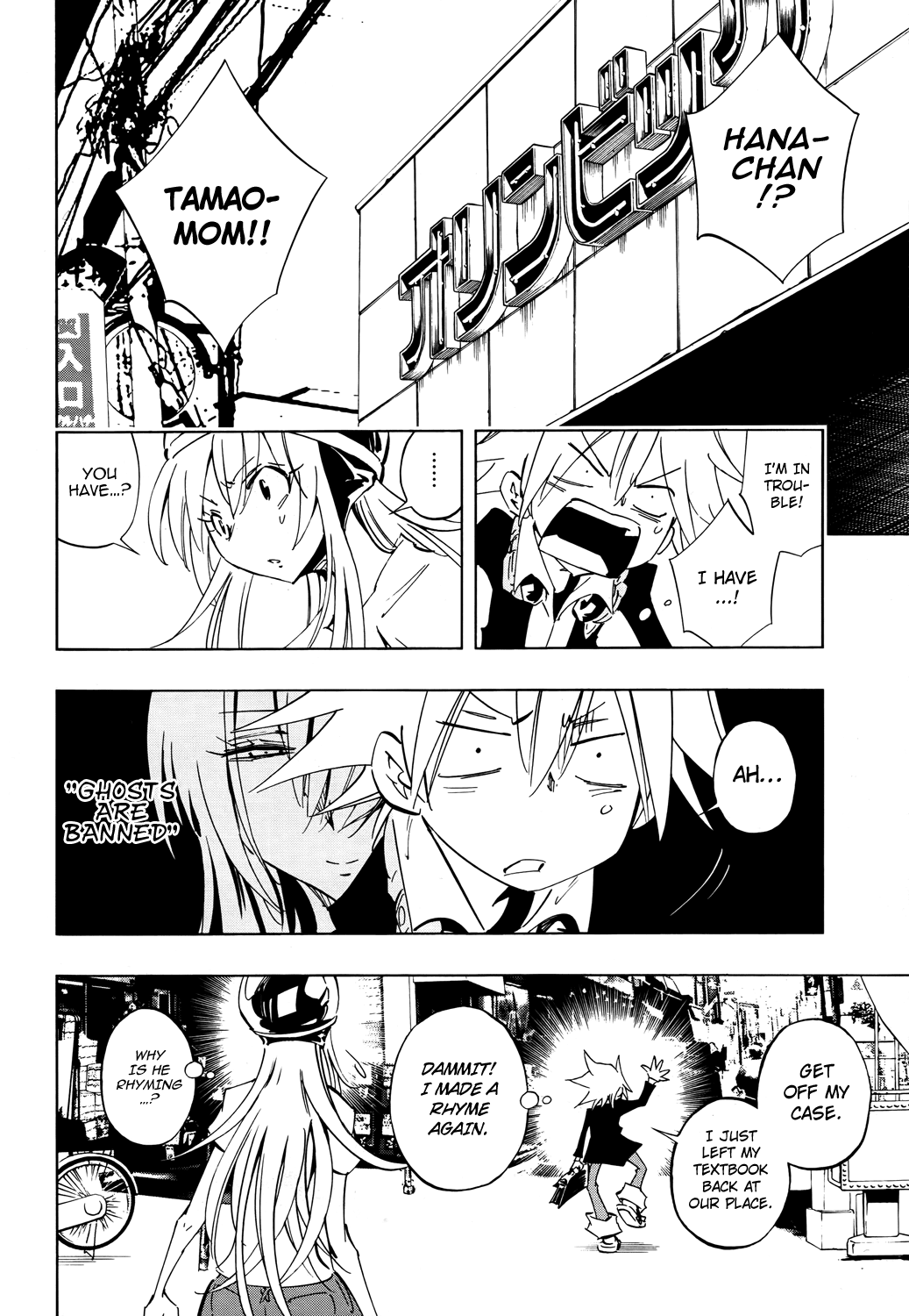 Shaman King: Flowers Chapter 3 page 7 - Chapter 3: Withered?