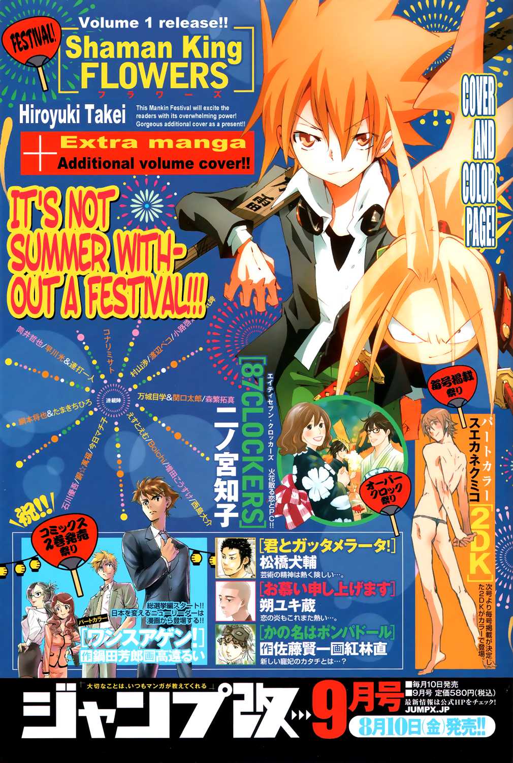 Shaman King: Flowers Chapter 4 page 41 - Chapter 4: Racket Festival in Nishitokyo