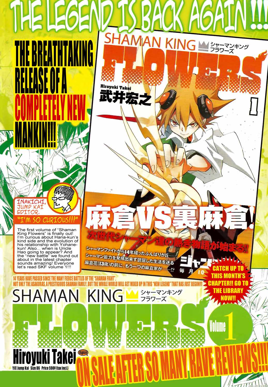 Shaman King: Flowers Chapter 5 page 2 - Chapter 5: The Return of the Shaman's Ambition