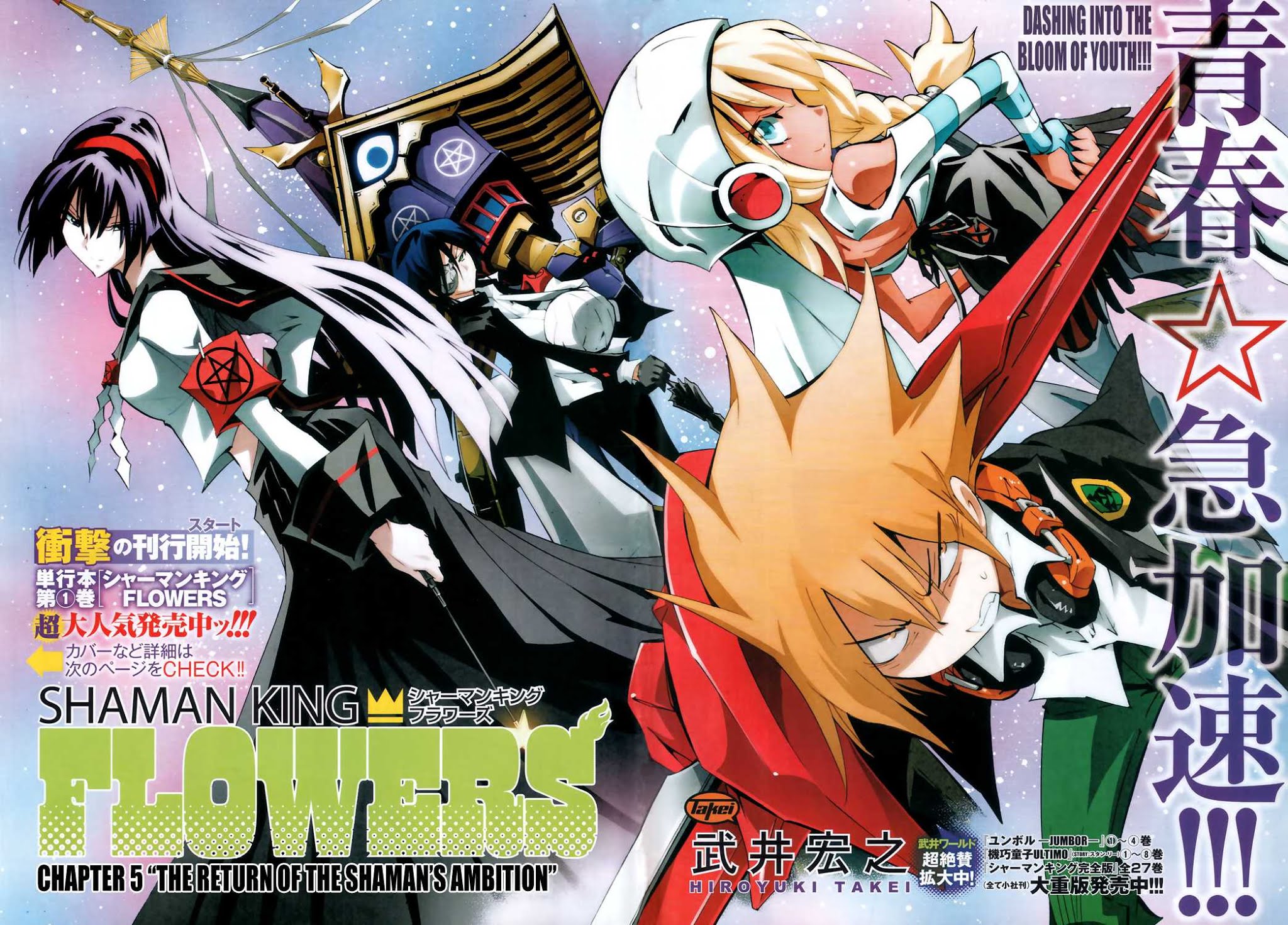 Shaman King: Flowers Chapter 5 page 5 - Chapter 5: The Return of the Shaman's Ambition
