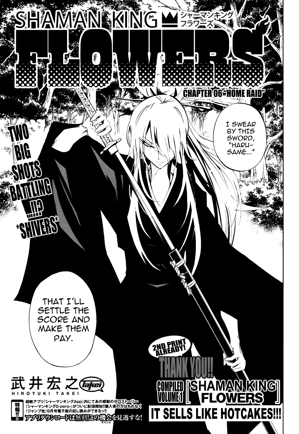 Shaman King: Flowers Chapter 6 page 4 - Chapter 6: Home Raid