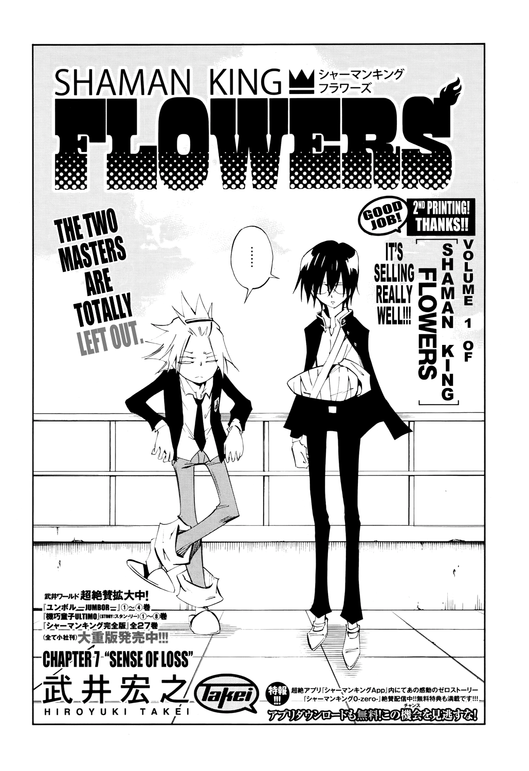 Shaman King: Flowers Chapter 7 page 4 - Chapter 7: Sense of Loss
